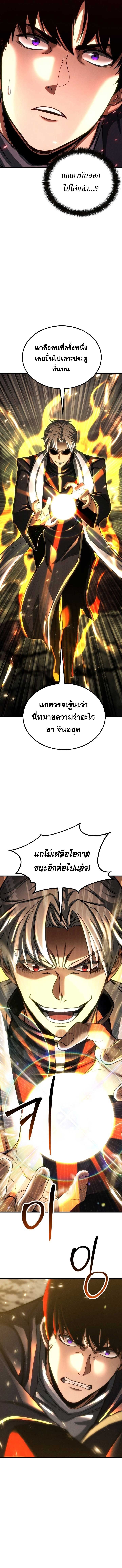 Absolute Necromancer ตอนที่ 90 10