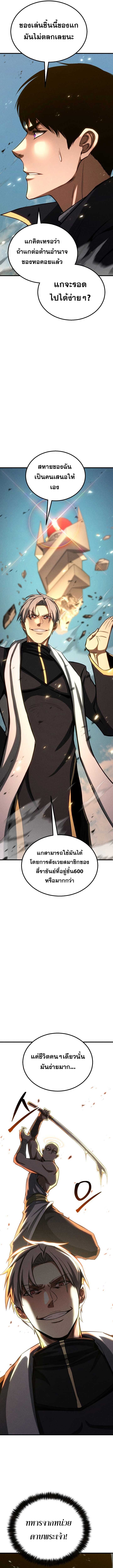Absolute Necromancer ตอนที่ 90 14