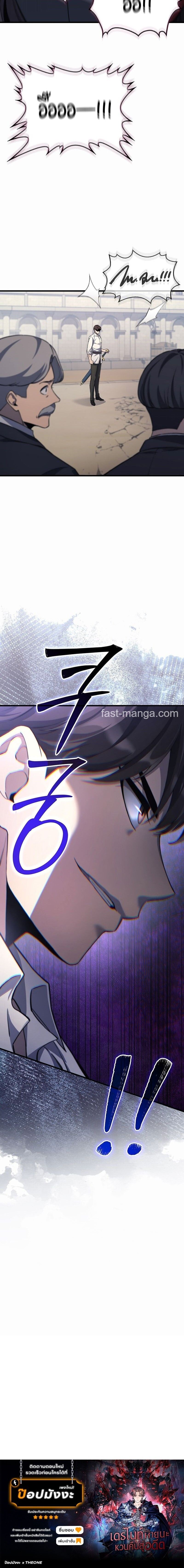 Return Of The Apocalypse Class Death Knight ตอนที่ 27 20