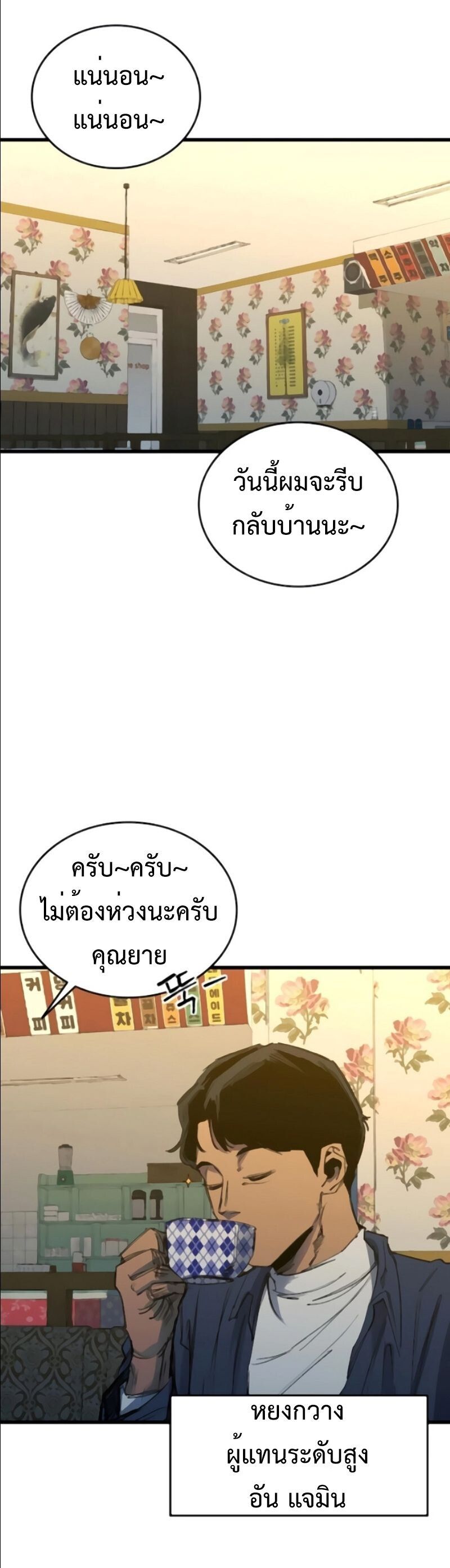 High Class ตอนที่ 35 1