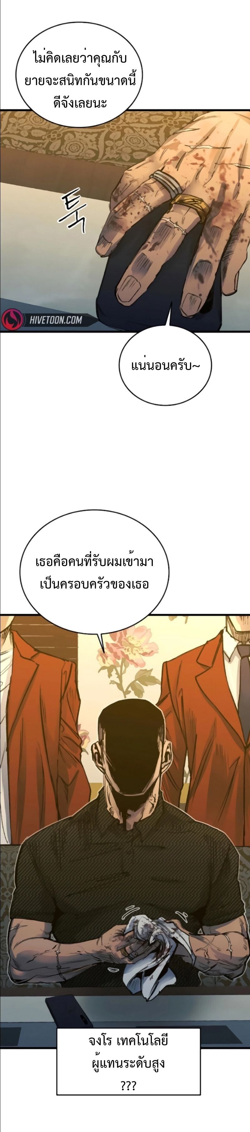 High Class ตอนที่ 35 3