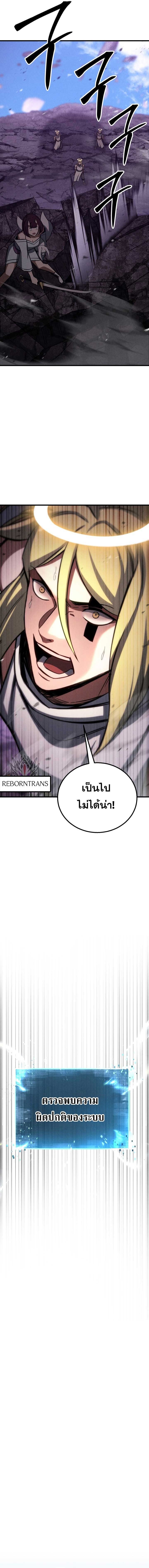 Absolute Necromancer ตอนที่ 90 19