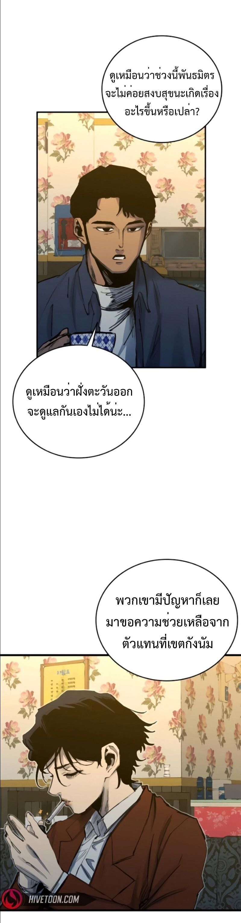 High Class ตอนที่ 35 9