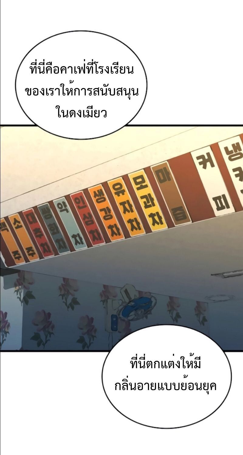 High Class ตอนที่ 35 7