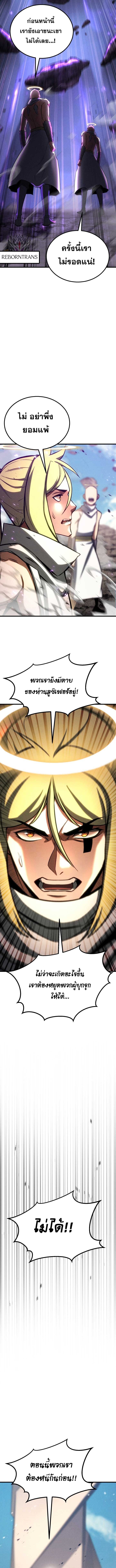 Absolute Necromancer ตอนที่ 90 17