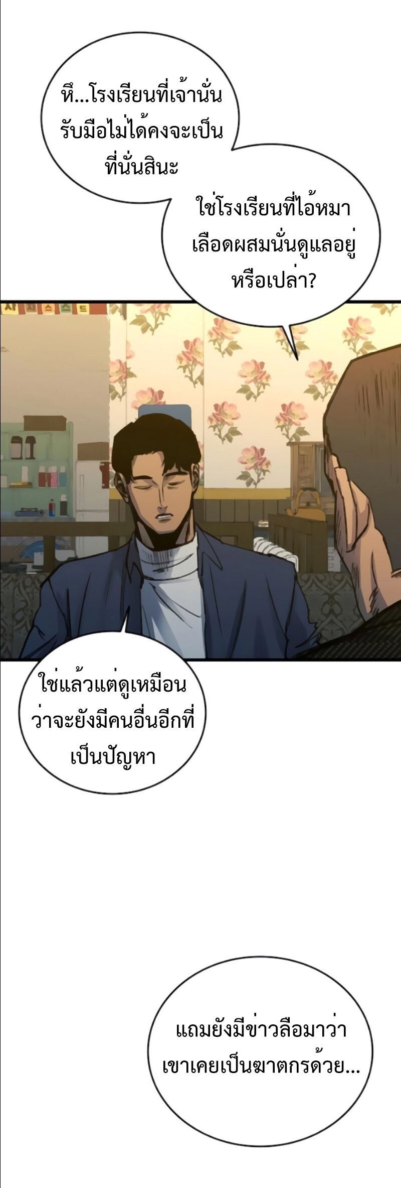 High Class ตอนที่ 35 11