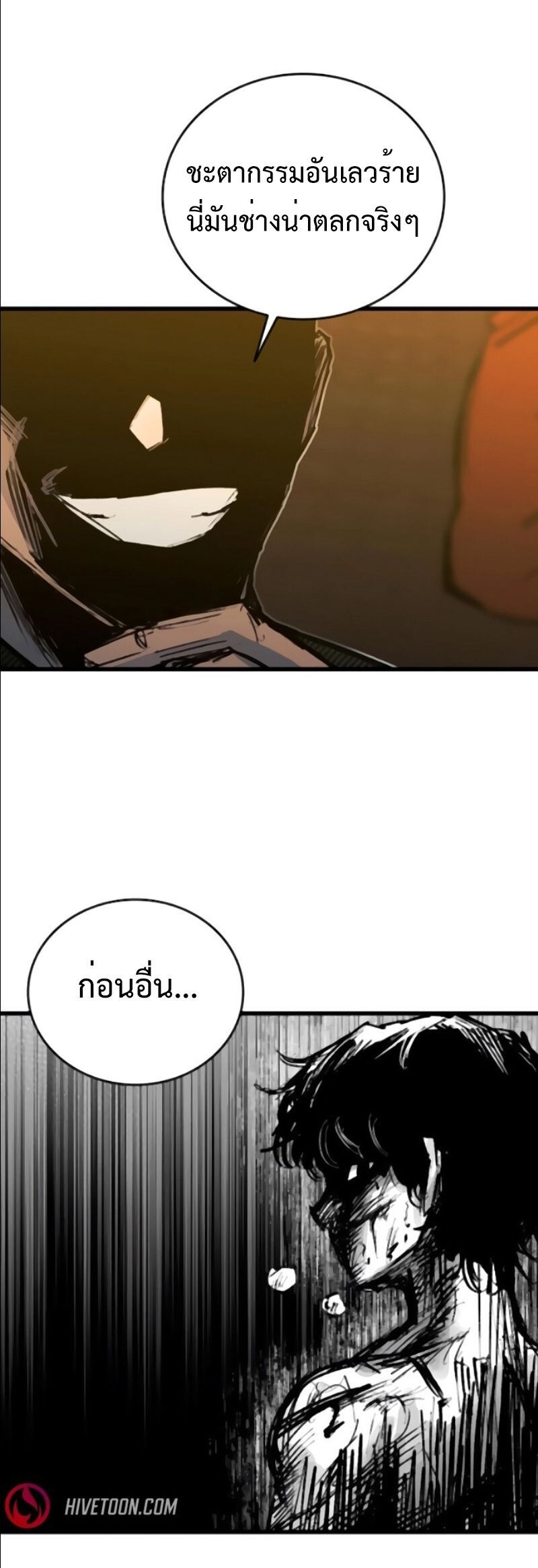 High Class ตอนที่ 35 18