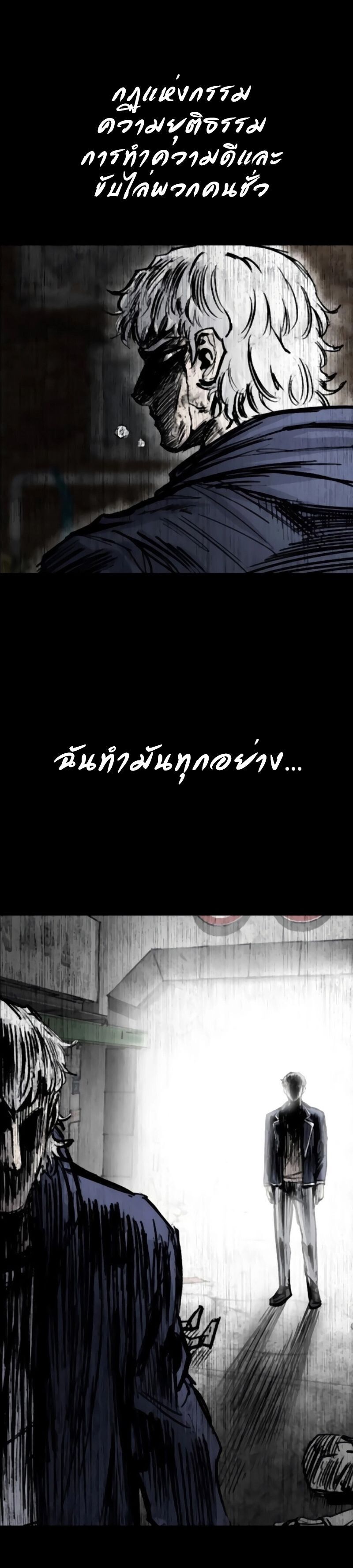 High Class ตอนที่ 35 23