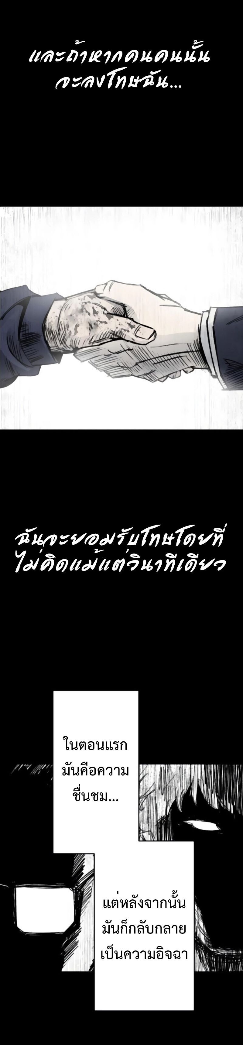 High Class ตอนที่ 35 25