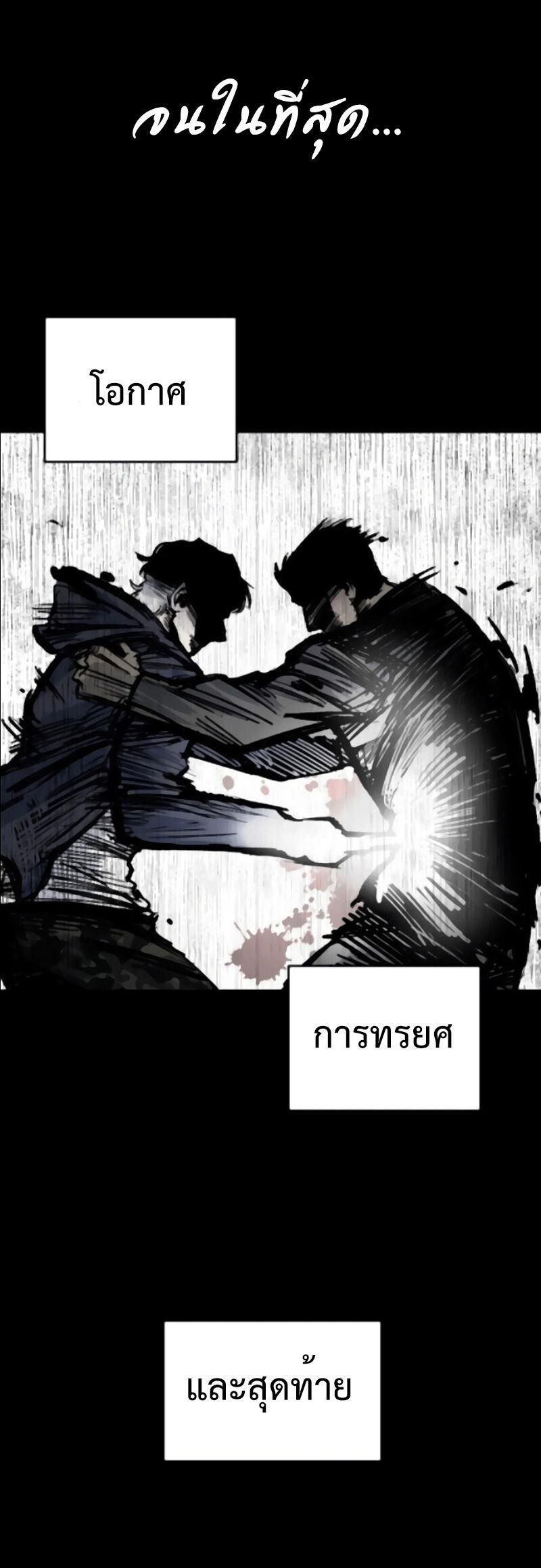 High Class ตอนที่ 35 26