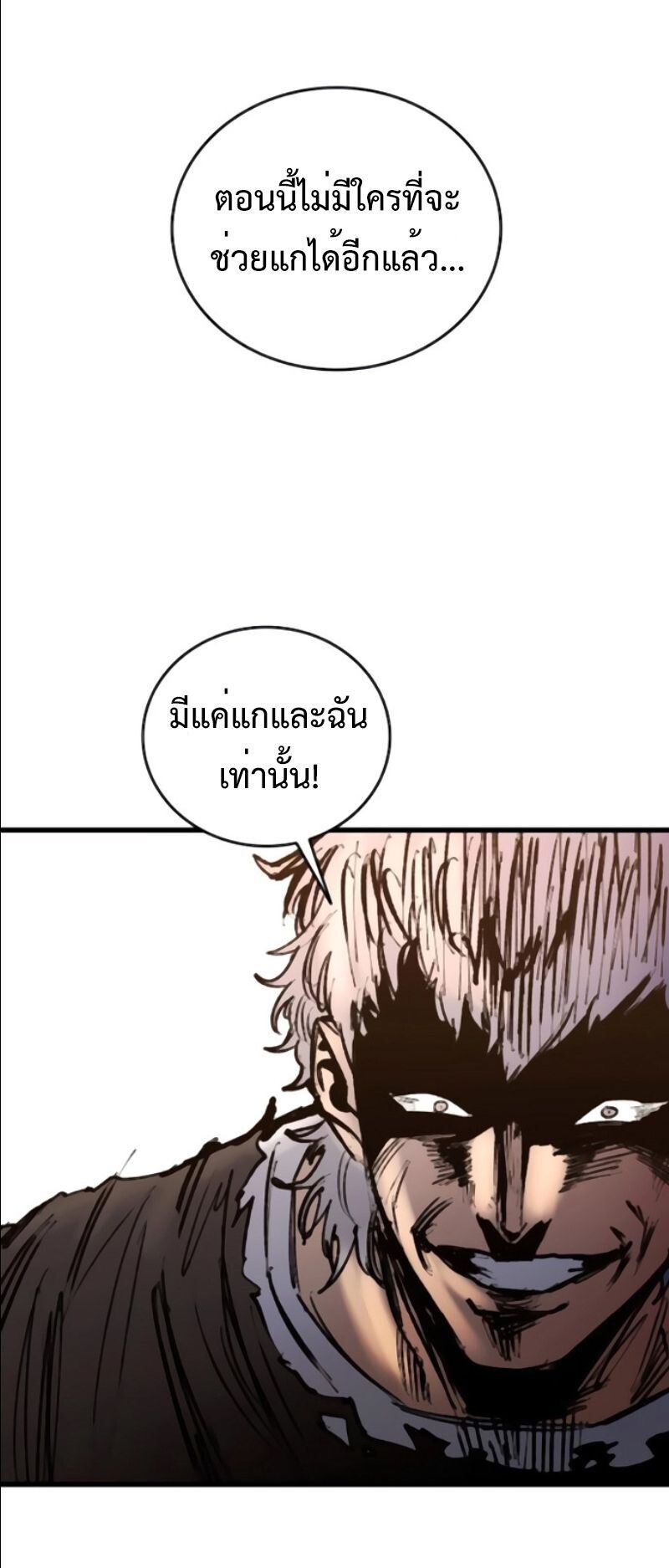 High Class ตอนที่ 35 34