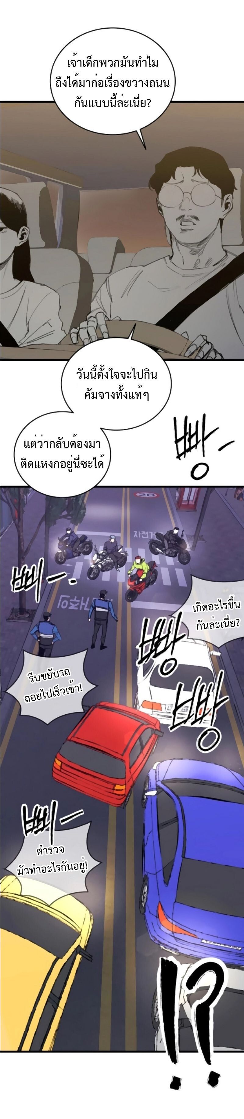 High Class ตอนที่ 35 31