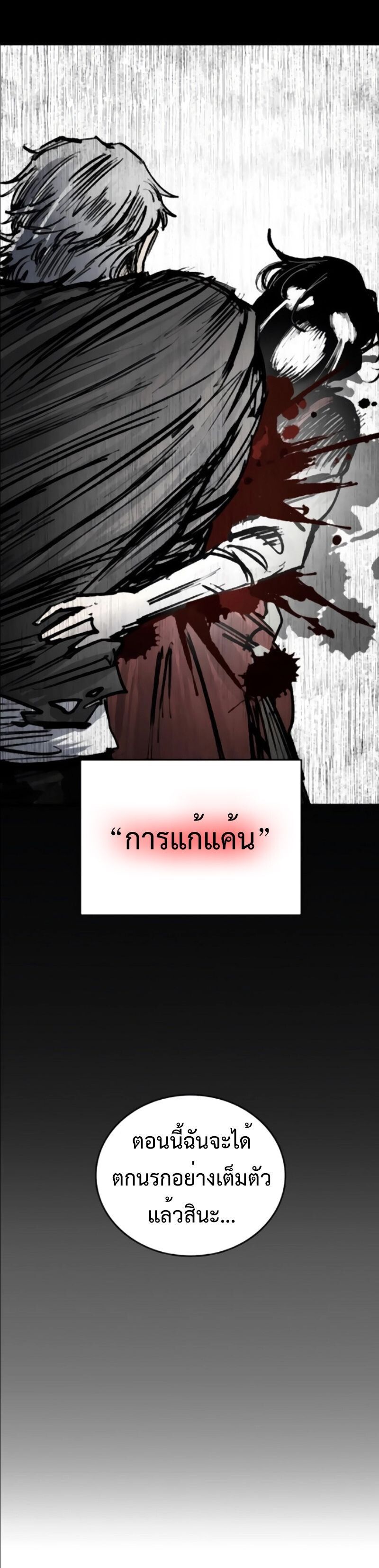 High Class ตอนที่ 35 27