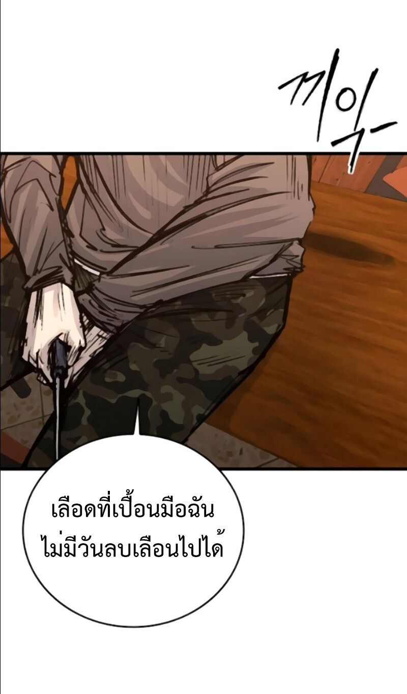High Class ตอนที่ 35 28