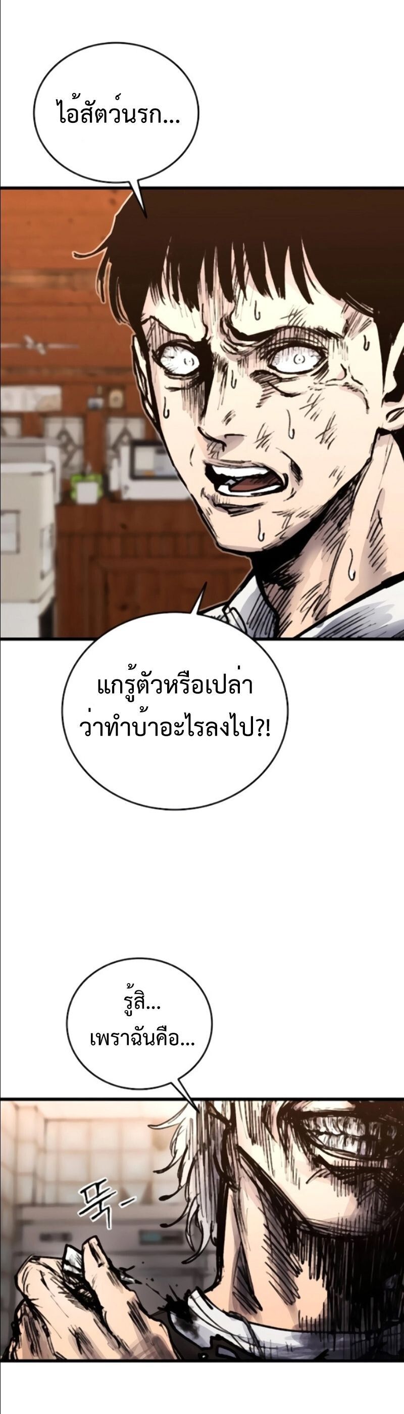 High Class ตอนที่ 35 48