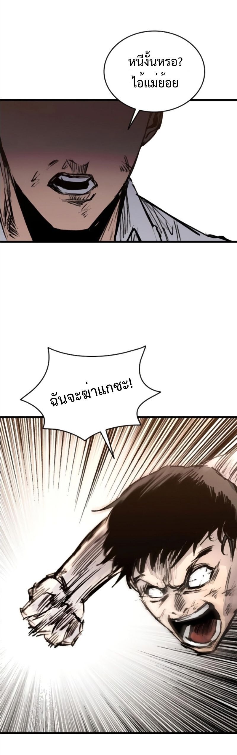High Class ตอนที่ 35 51