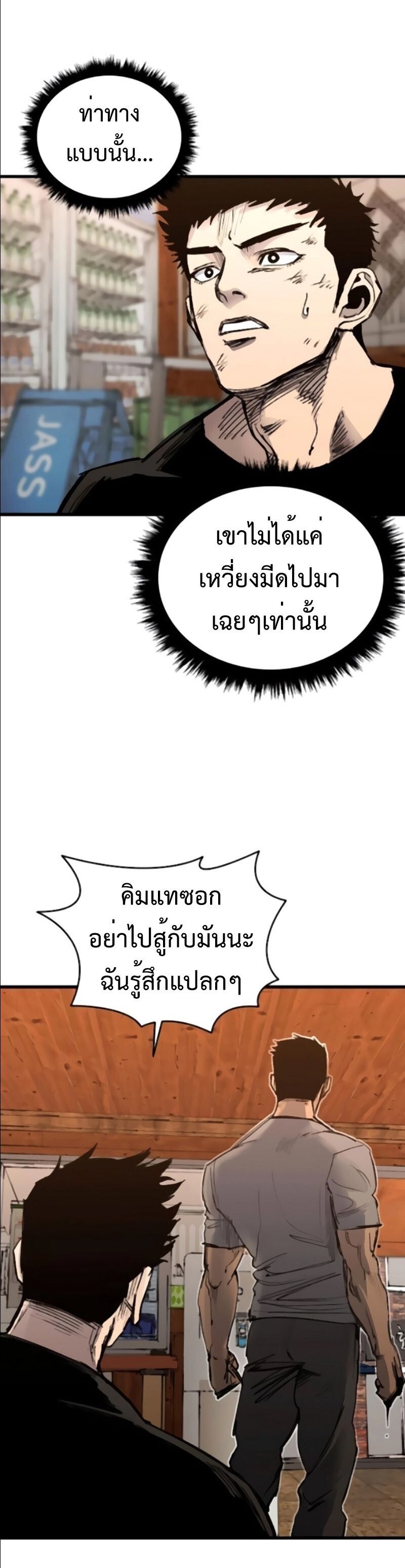 High Class ตอนที่ 35 57