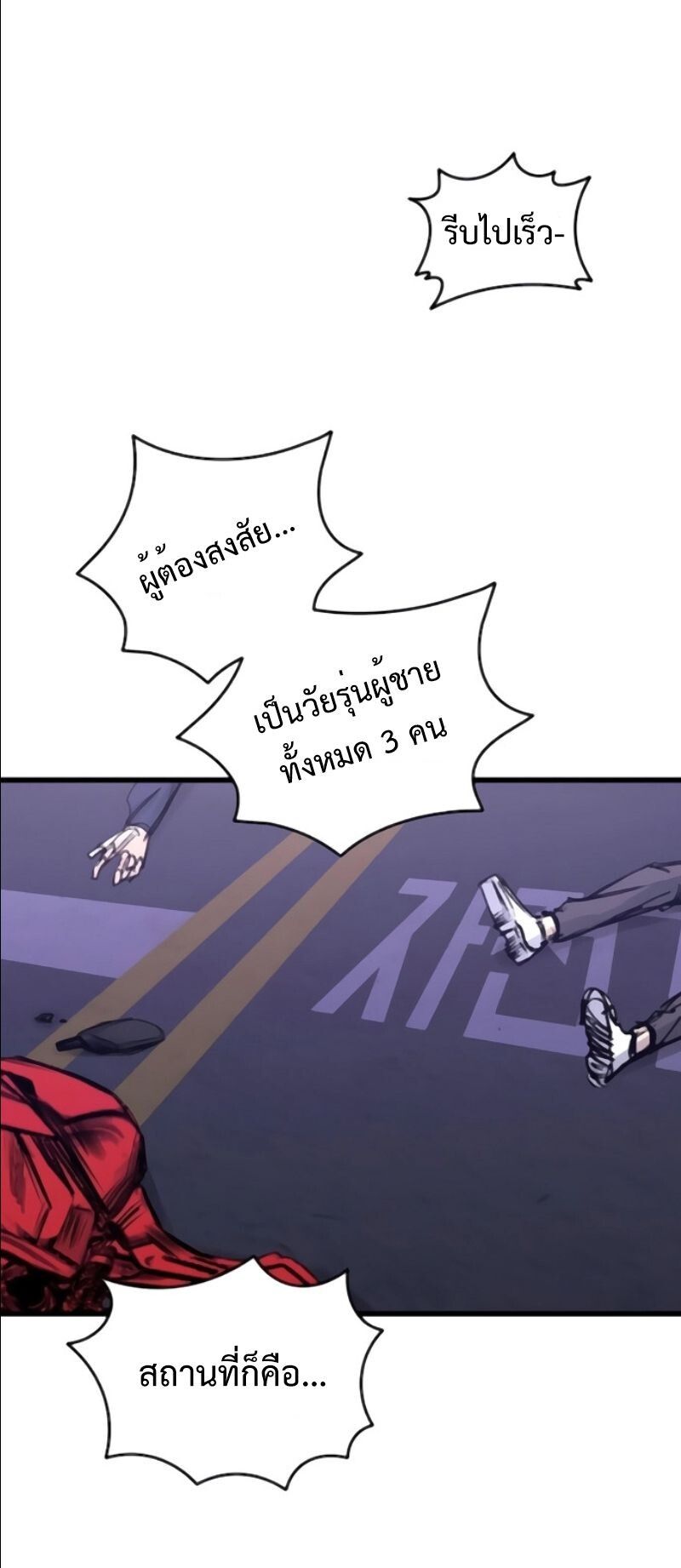 High Class ตอนที่ 35 65