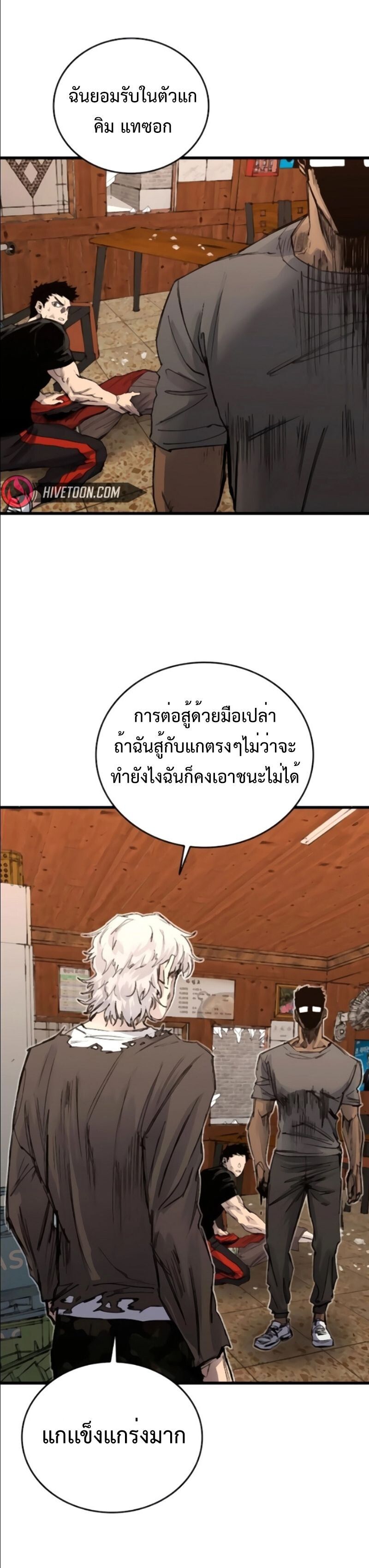 High Class ตอนที่ 35 54