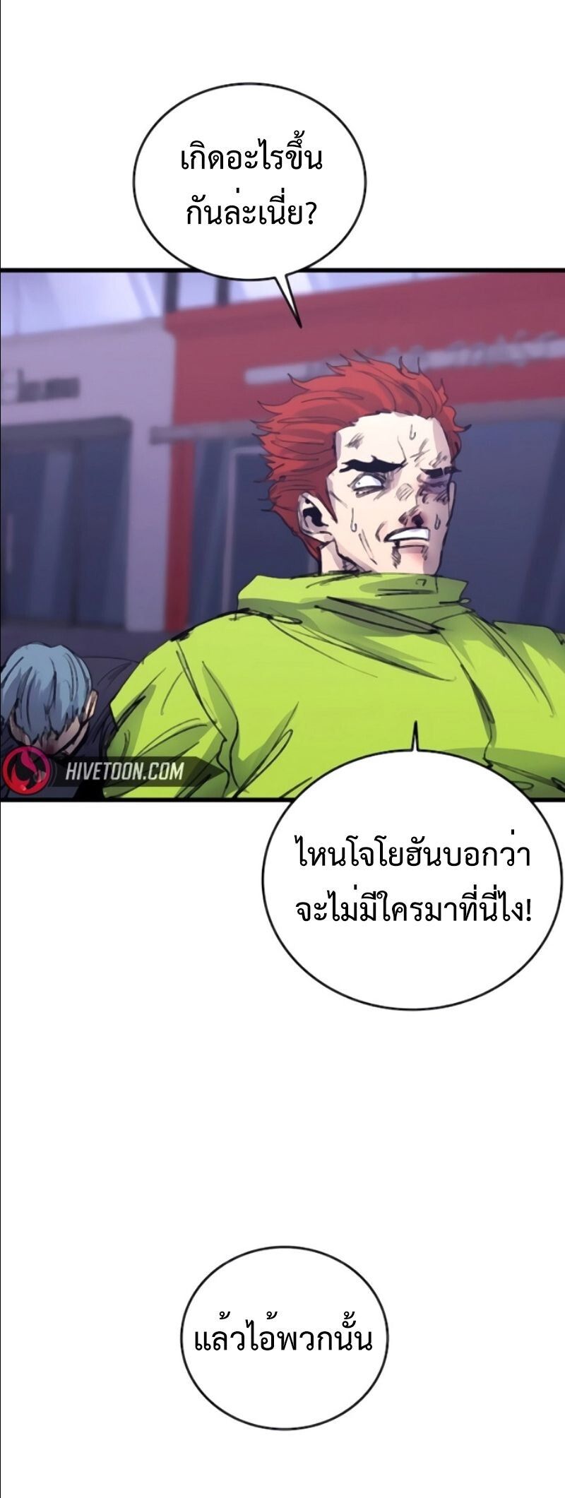 High Class ตอนที่ 35 67