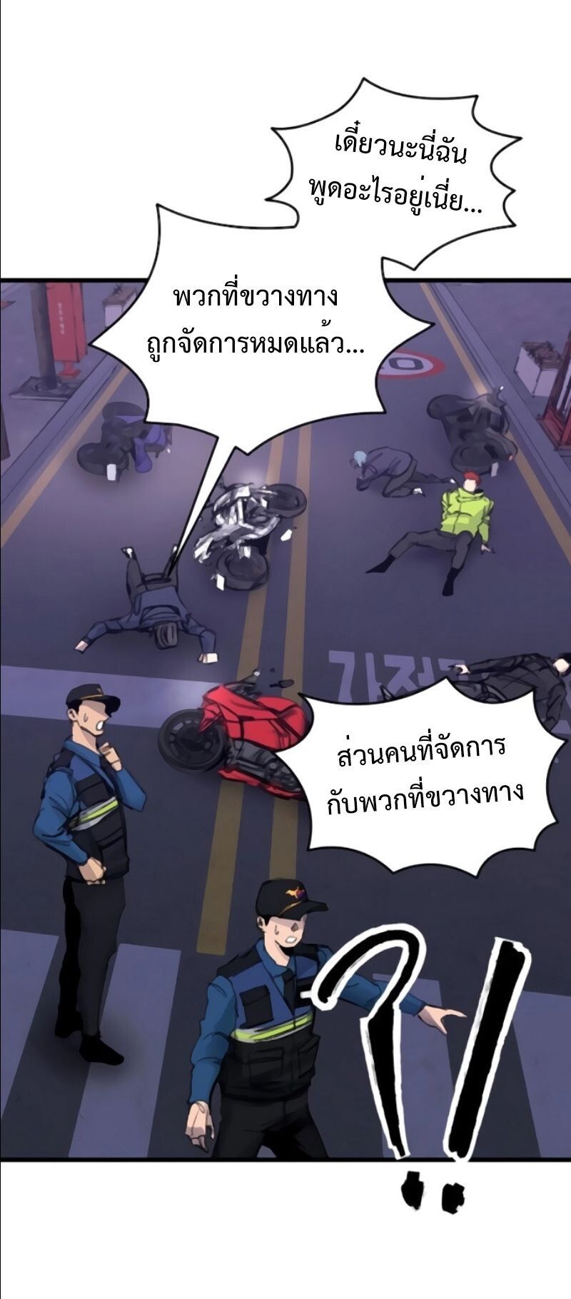 High Class ตอนที่ 35 66