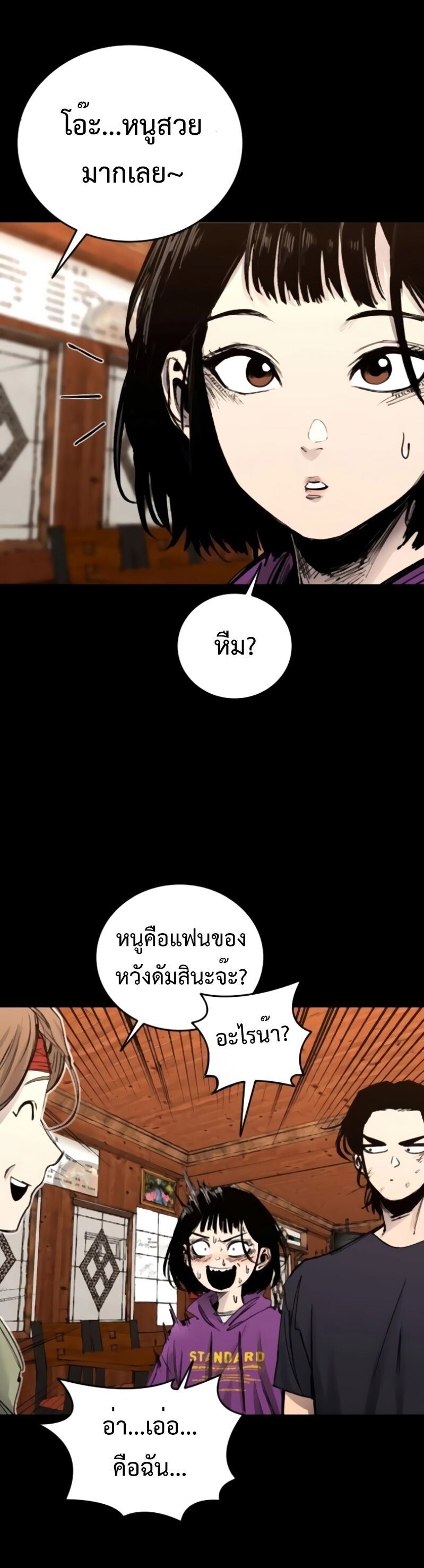 High Class ตอนที่ 36 7