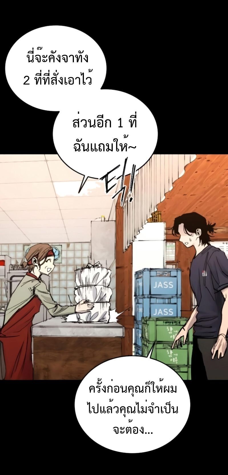 High Class ตอนที่ 36 10