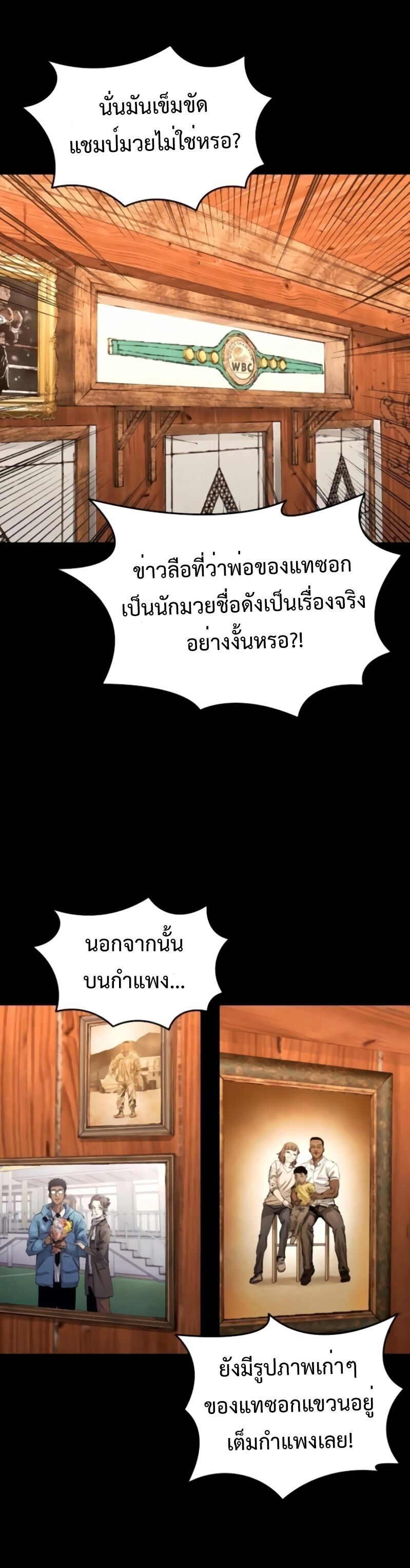 High Class ตอนที่ 36 2