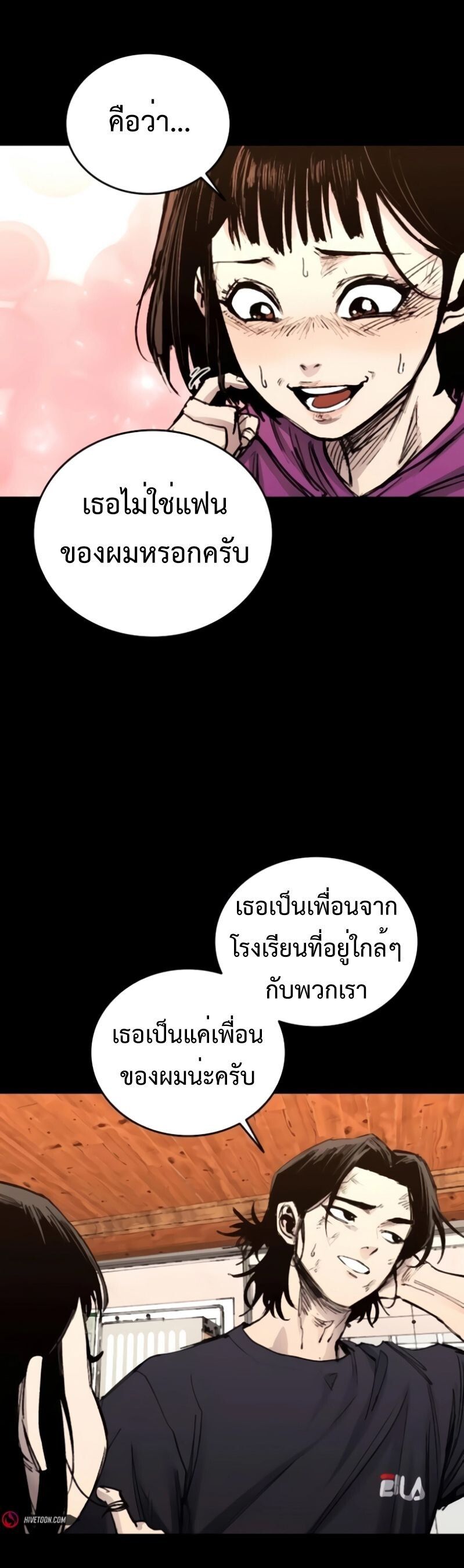 High Class ตอนที่ 36 8