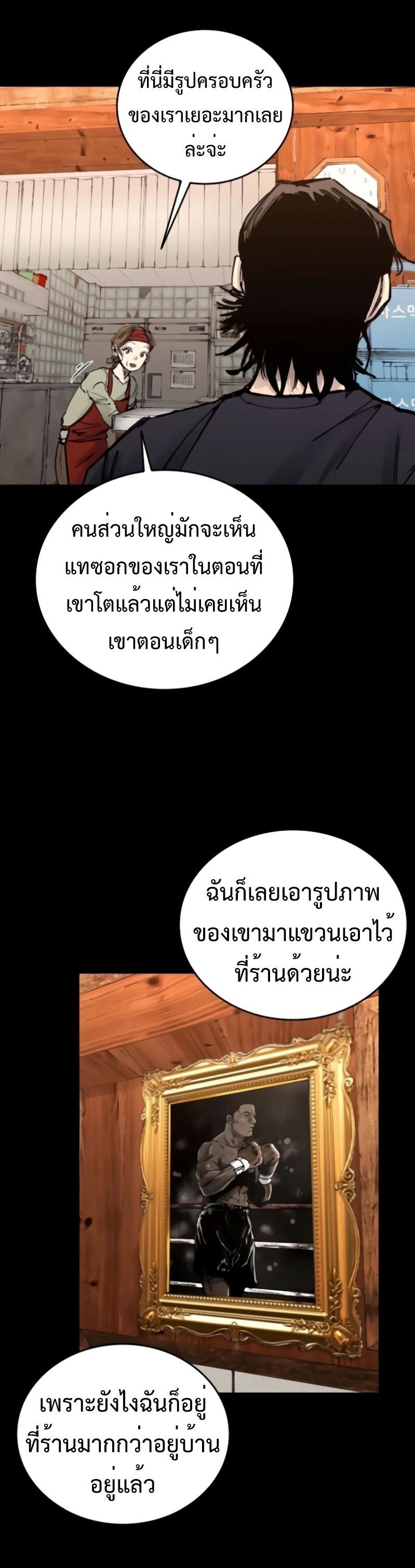 High Class ตอนที่ 36 5