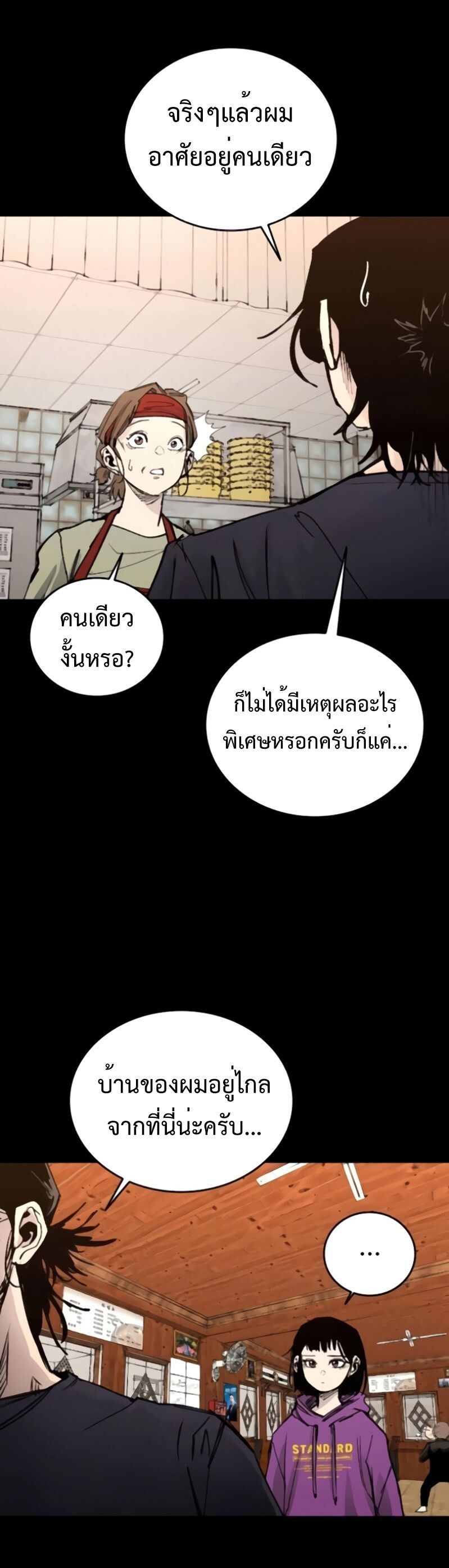 High Class ตอนที่ 36 12