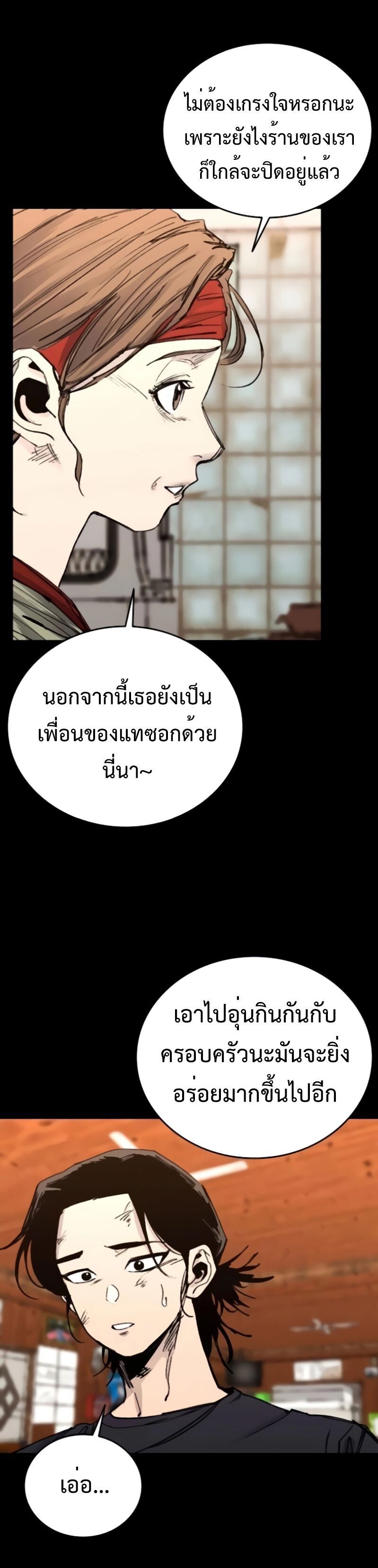 High Class ตอนที่ 36 11