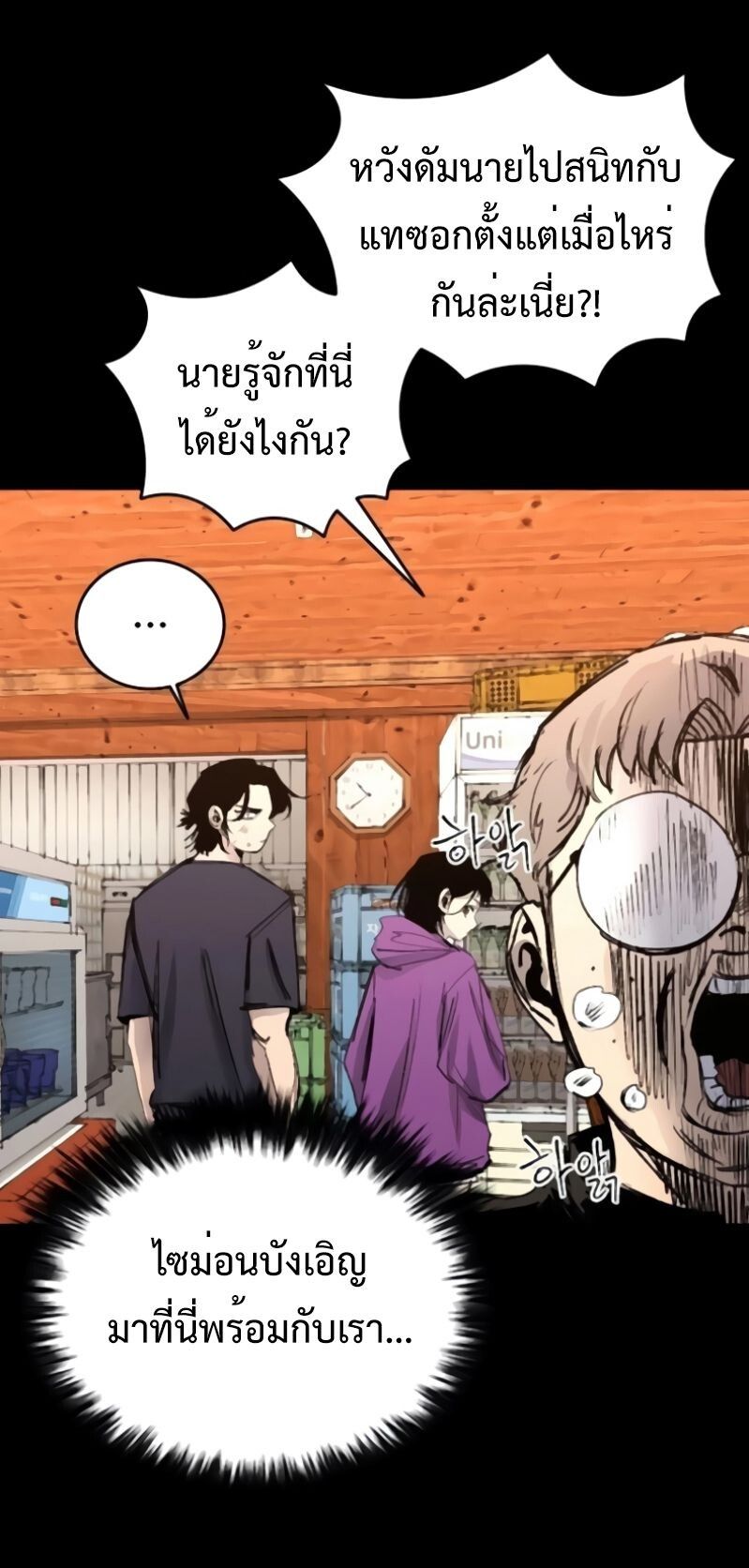 High Class ตอนที่ 36 3