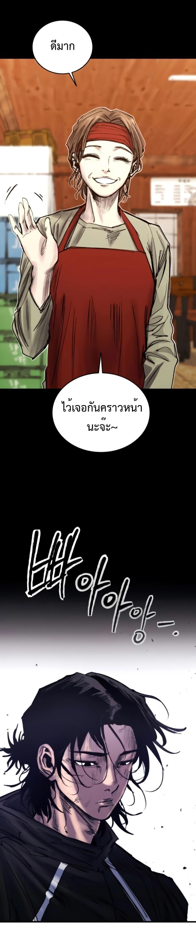 High Class ตอนที่ 36 18