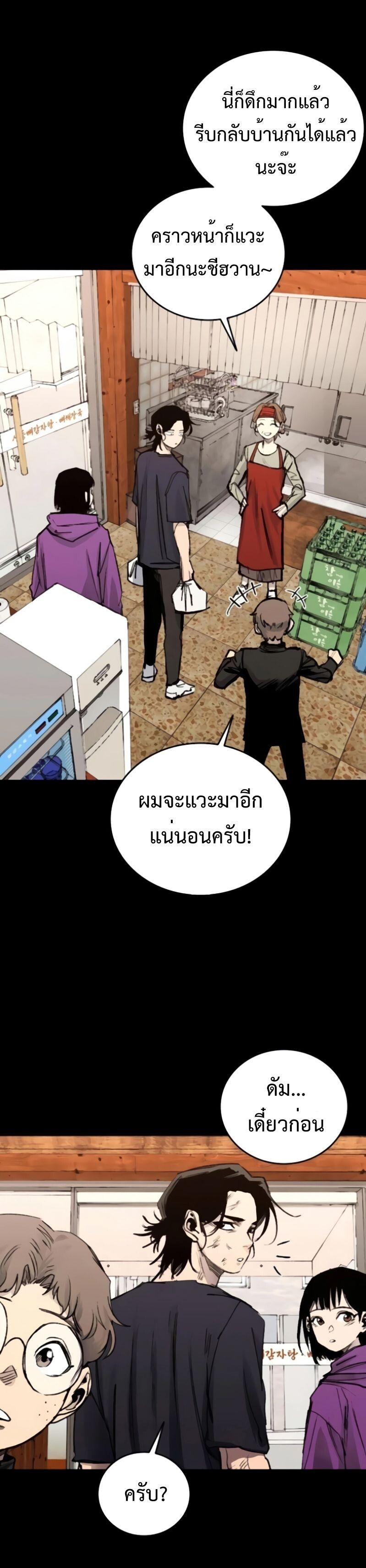 High Class ตอนที่ 36 15