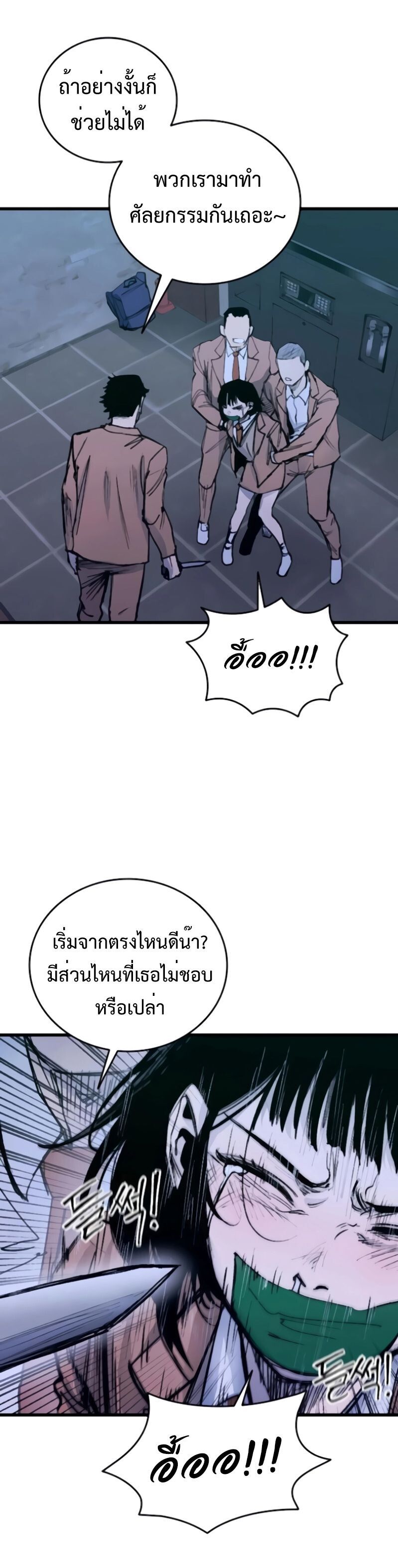 High Class ตอนที่ 36 27