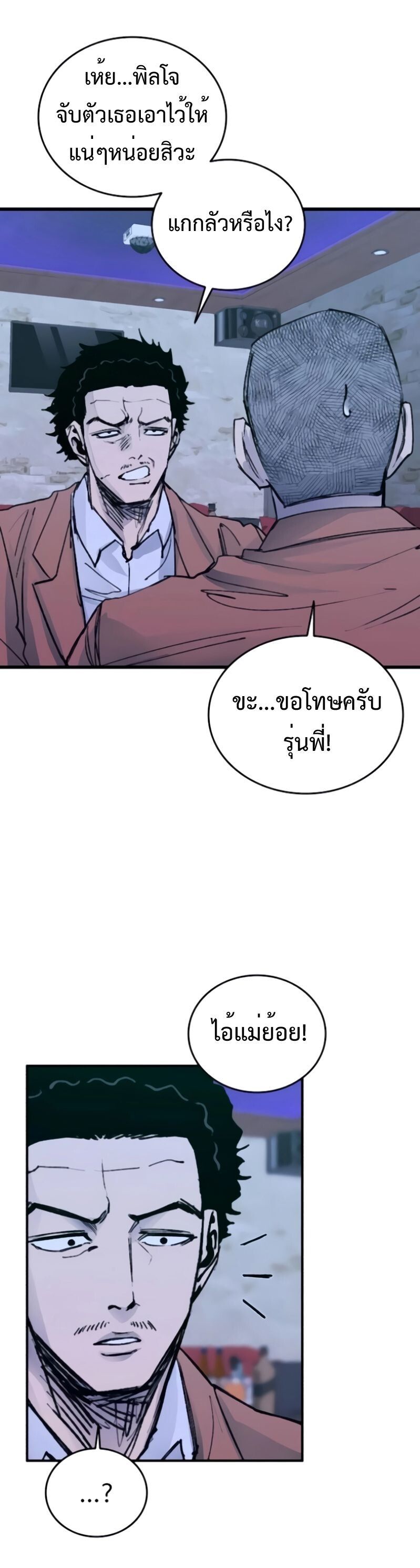High Class ตอนที่ 36 28