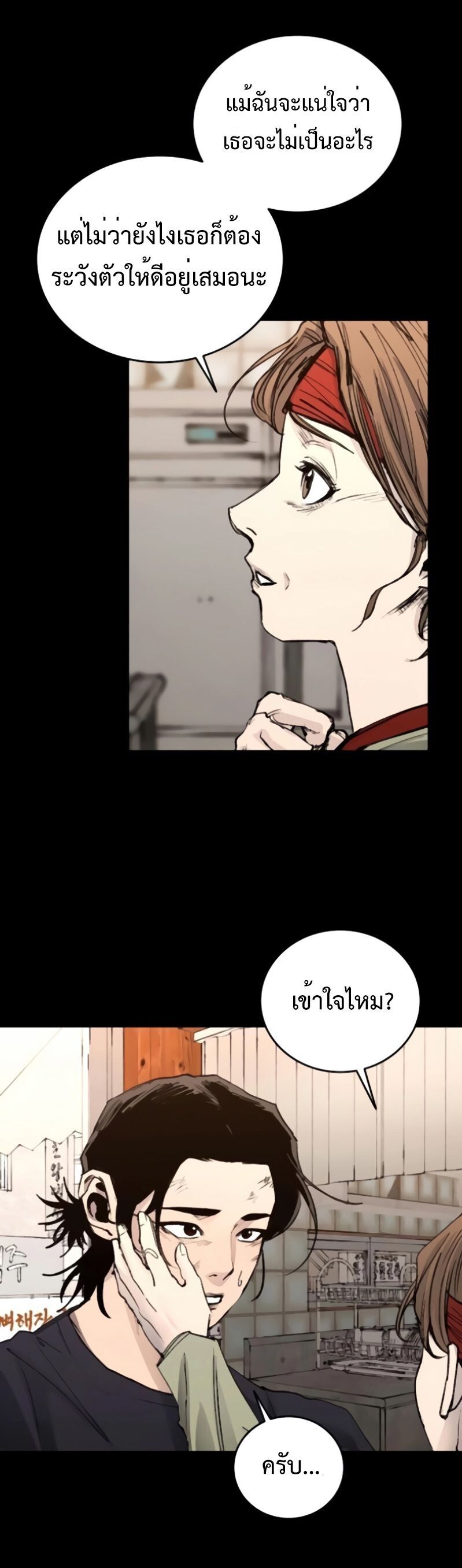High Class ตอนที่ 36 17