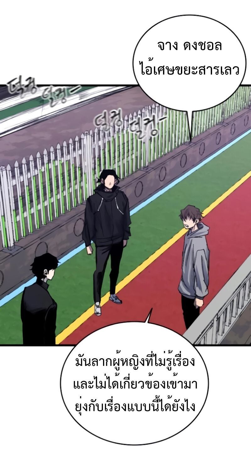 High Class ตอนที่ 36 19