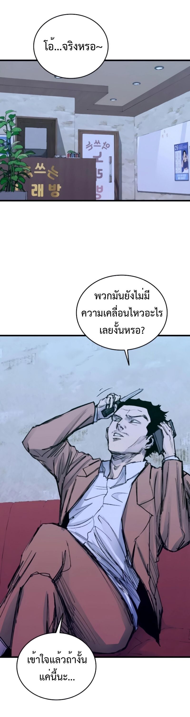 High Class ตอนที่ 36 25
