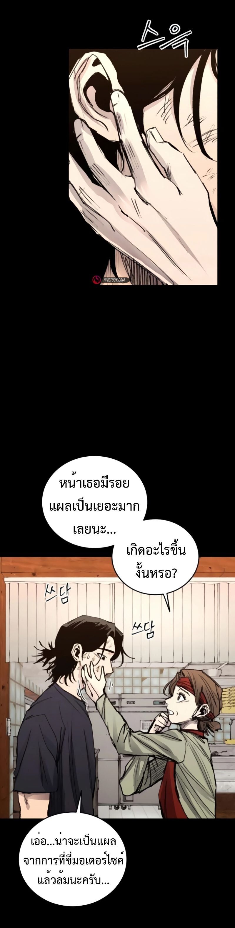 High Class ตอนที่ 36 16