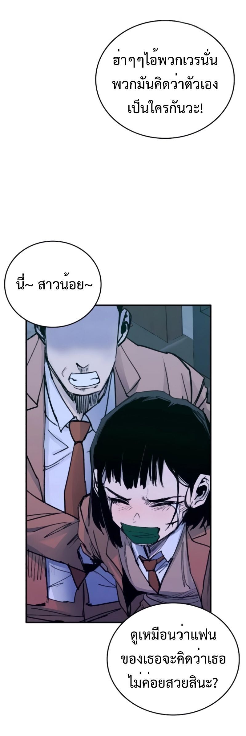 High Class ตอนที่ 36 26