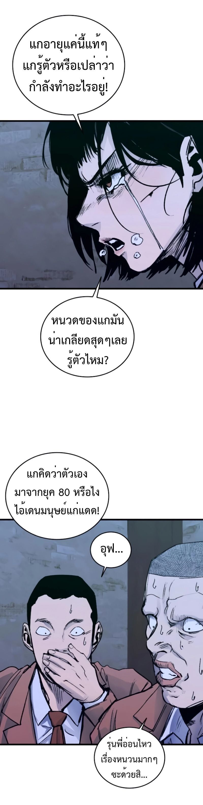 High Class ตอนที่ 36 32