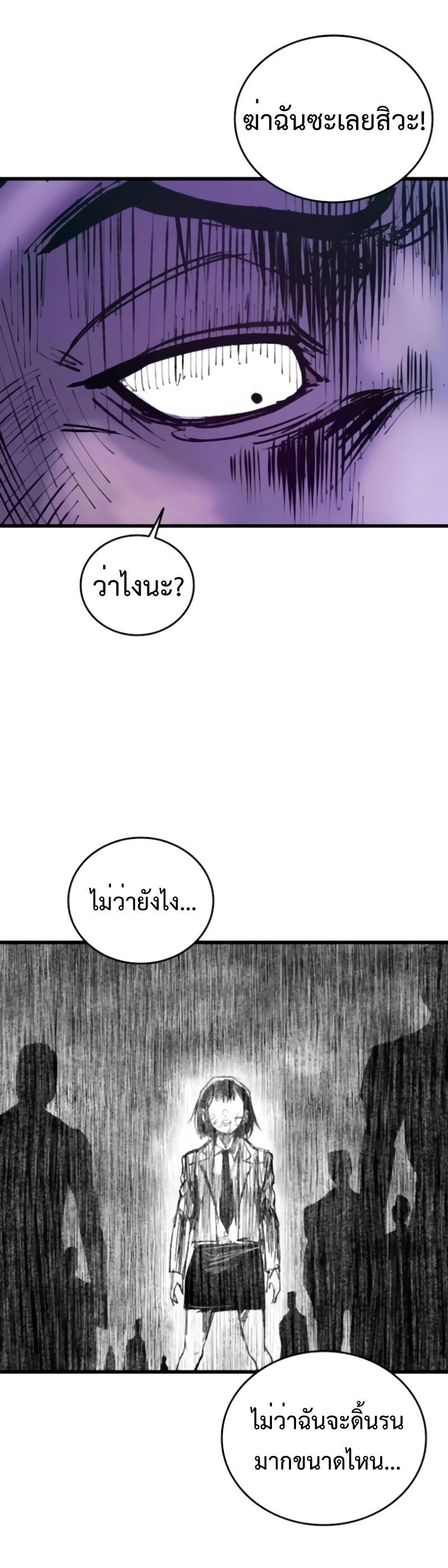 High Class ตอนที่ 36 34