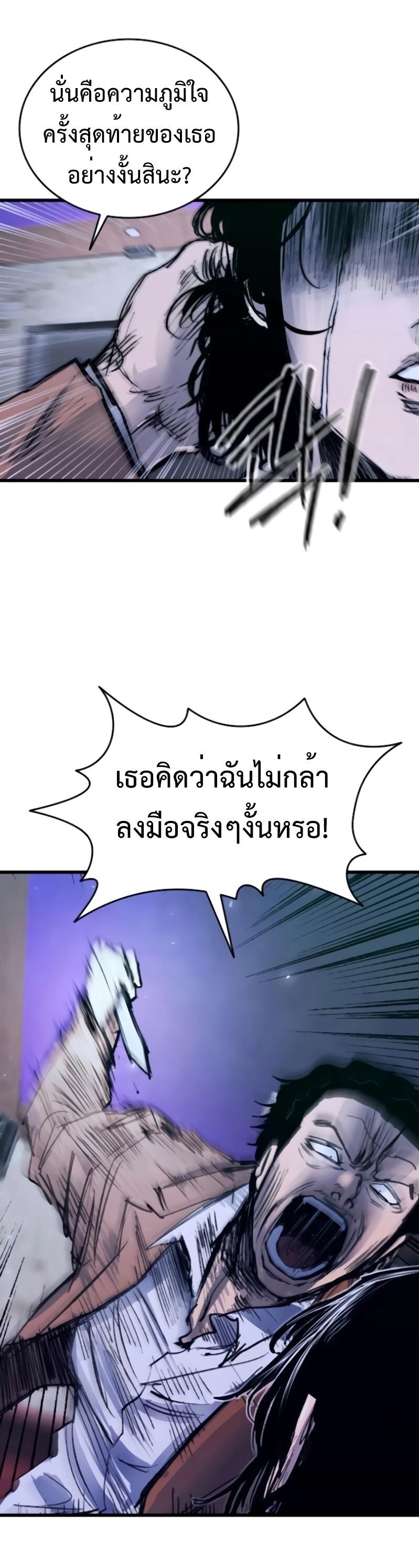 High Class ตอนที่ 36 37