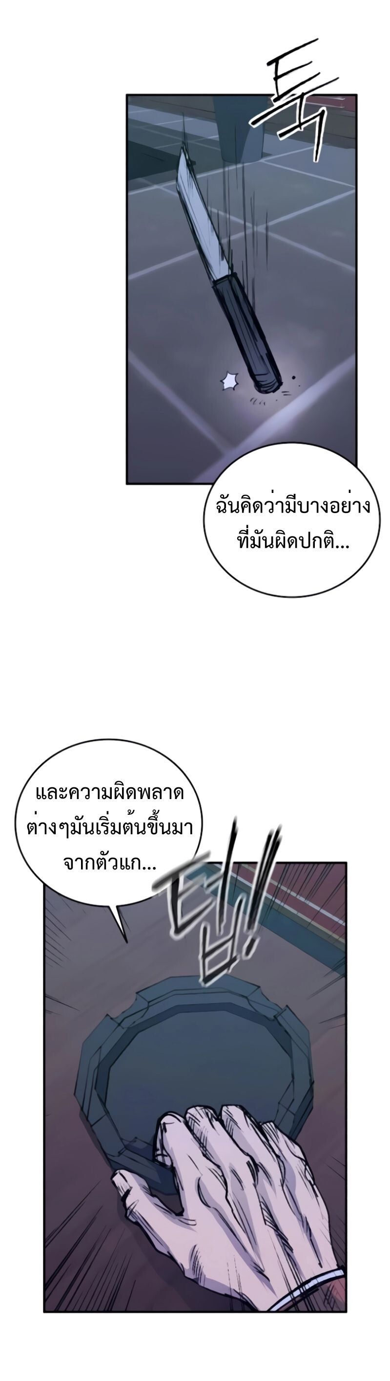 High Class ตอนที่ 36 41