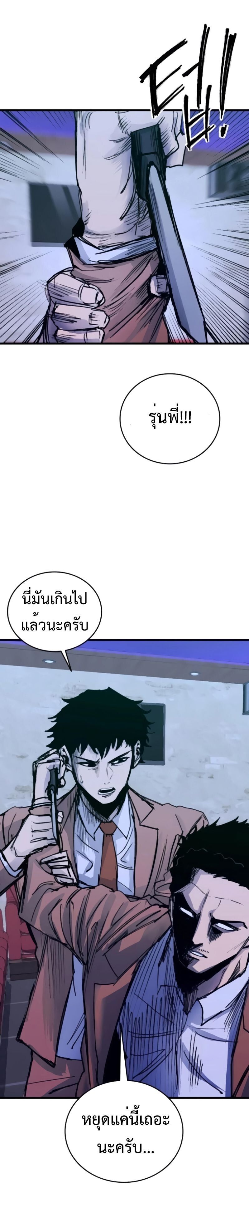 High Class ตอนที่ 36 38
