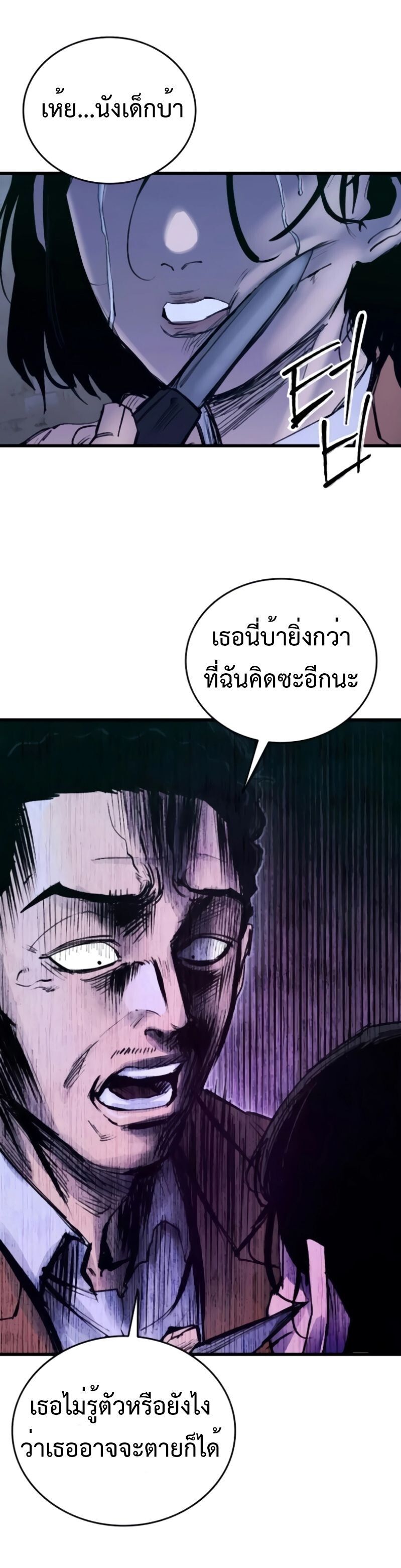 High Class ตอนที่ 36 33