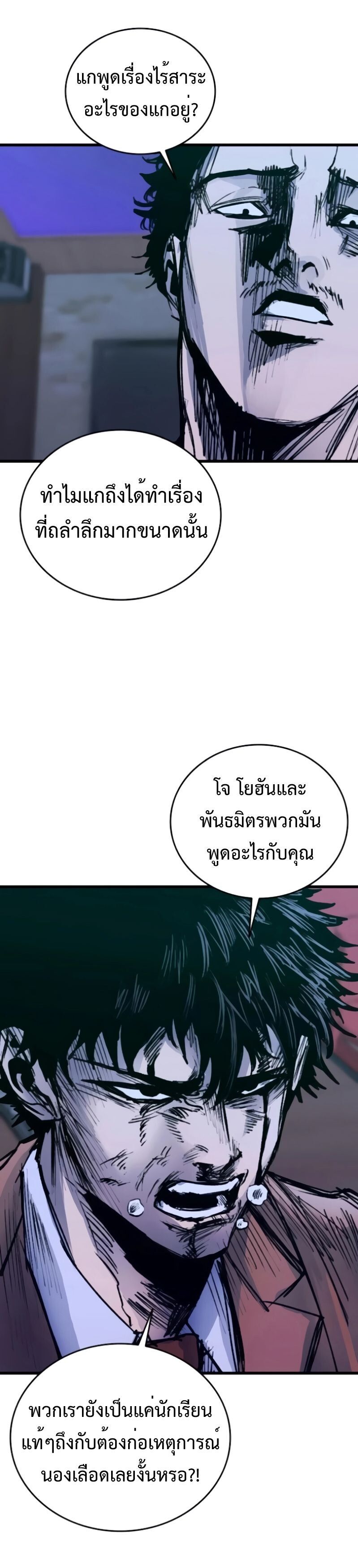 High Class ตอนที่ 36 44