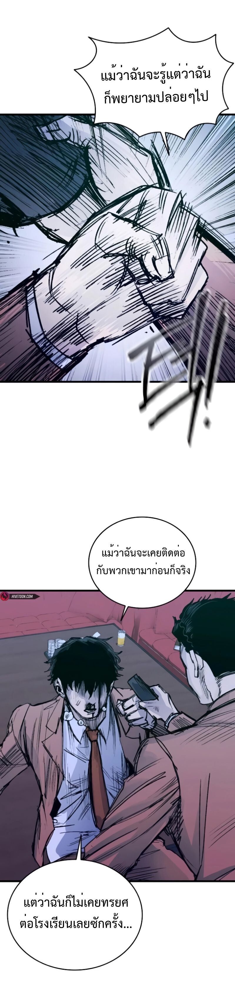 High Class ตอนที่ 36 43